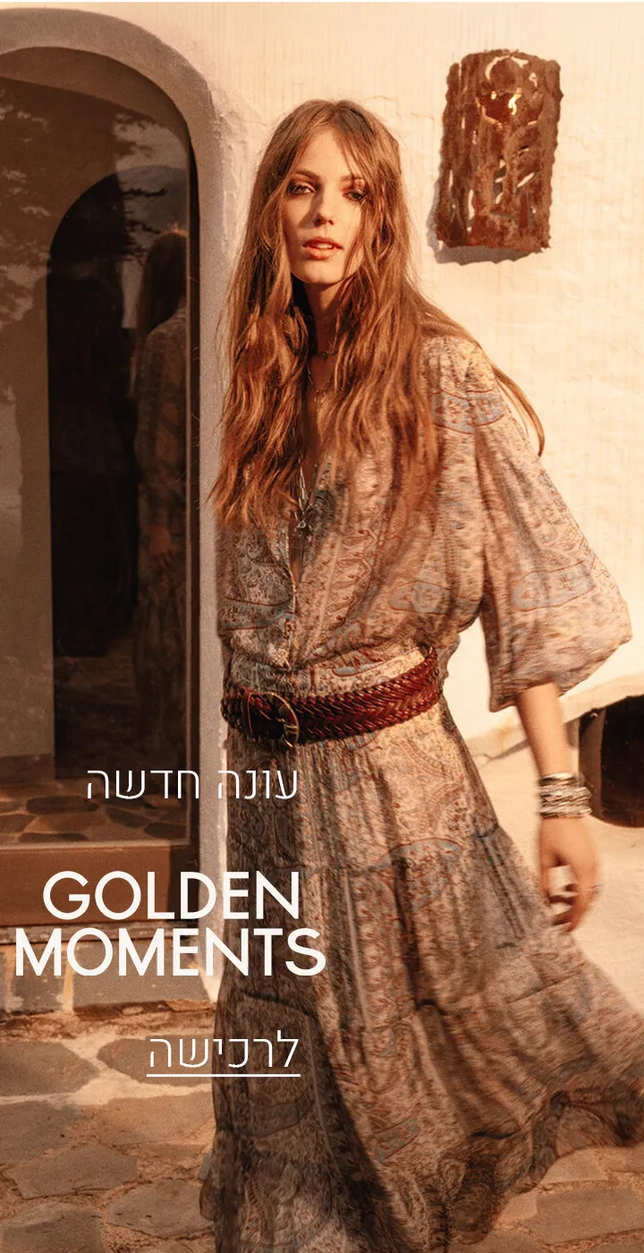 עונה חדשה GOLDEN MOMENT לרכישה 01/09/2026